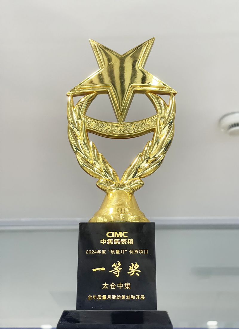 全年質(zhì)量月活動(dòng)策劃和開展    一等獎(jiǎng)   2024