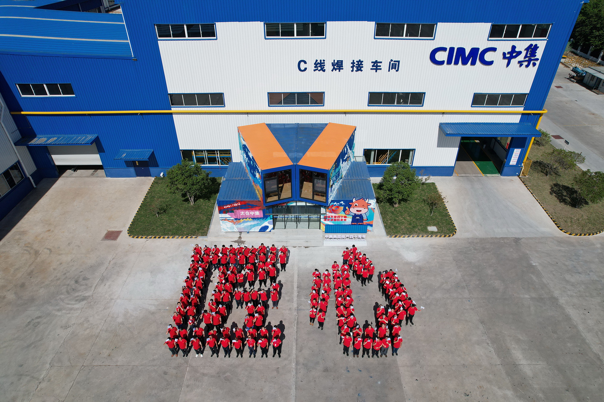 7《匠心智造集裝箱》2022年9月攝于太倉中集C線涂鴉箱，作者汪強(qiáng)，聯(lián)系電話15262563799