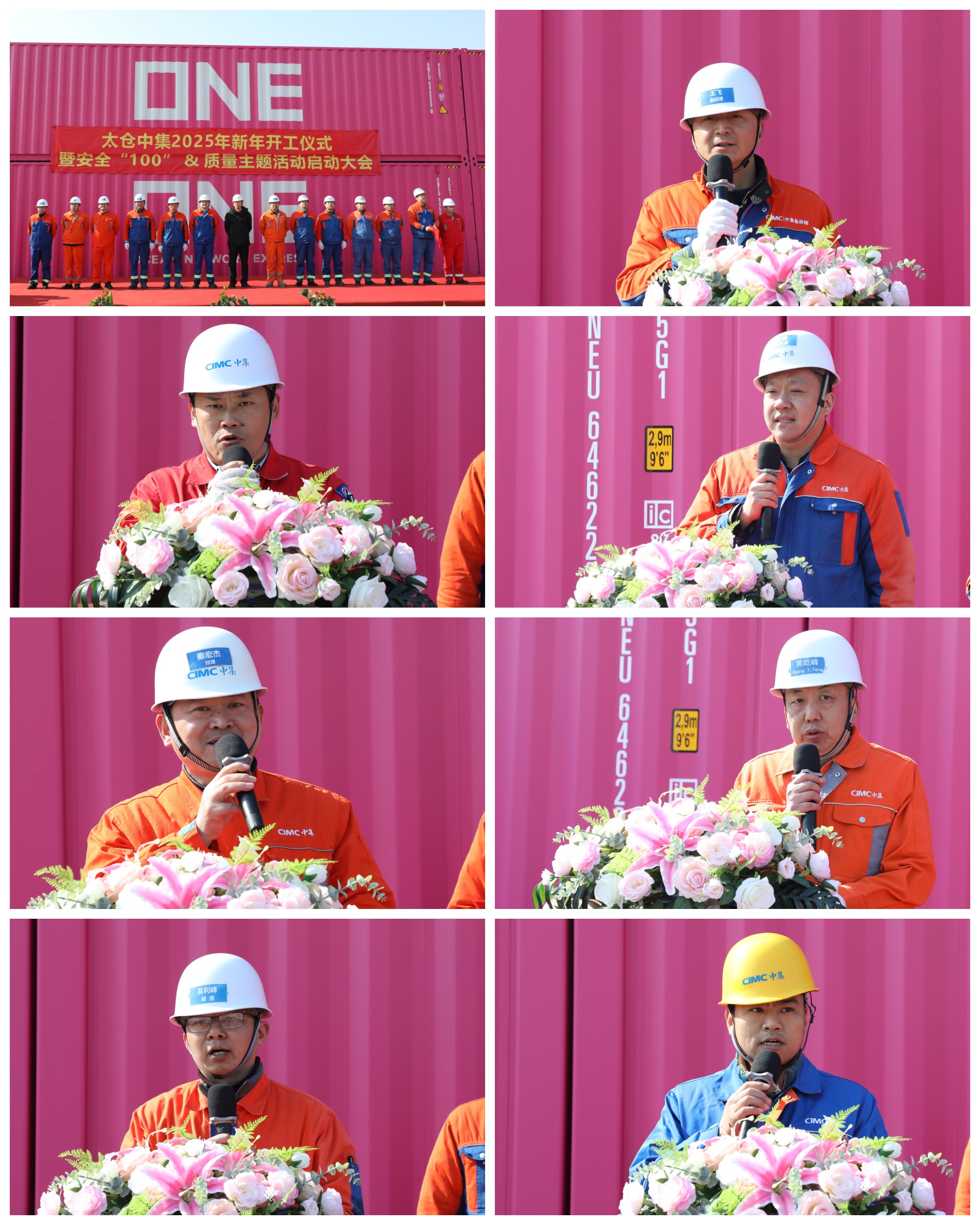 一線部門長、管理干部、員工代表表態(tài)發(fā)言