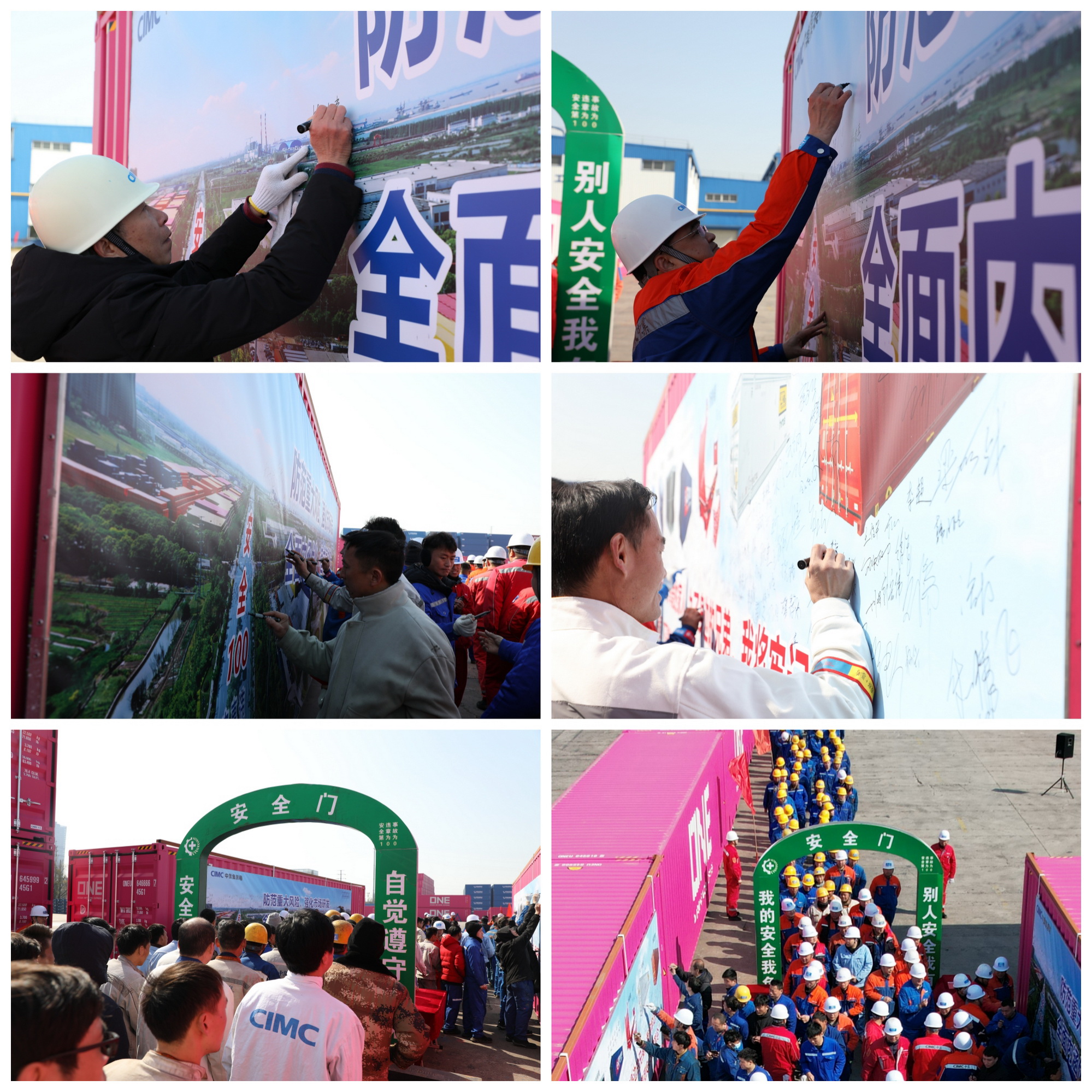 楊總、李總帶領(lǐng)全體員工有序通過“安全門”，并在寫有“防范重大風(fēng)險，強(qiáng)化市場研發(fā)，全面內(nèi)涵優(yōu)化，追求卓越增長”的總經(jīng)理方針和安全承諾墻上簽名承諾，許下對新年美好祝愿。